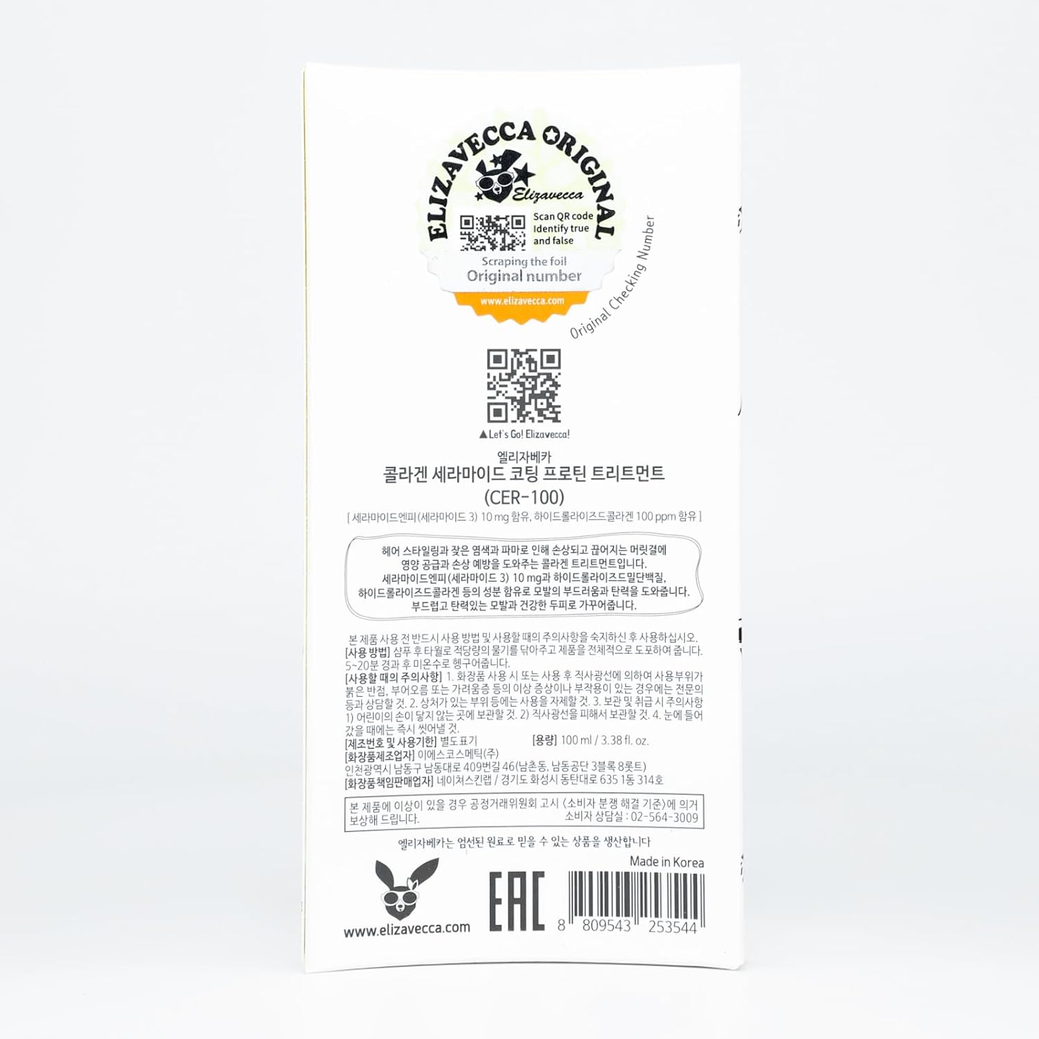 61iJcgCYFfL._SL1500_ Elizavecca cer-100 collagen coating hair protein treatment 100ml